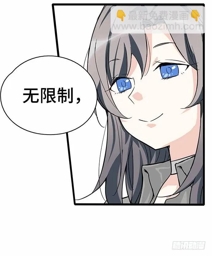 110.为什么要追我?34