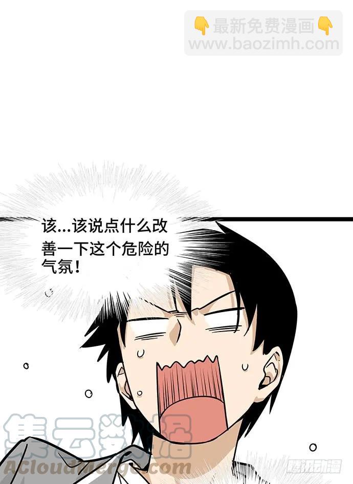 110.为什么要追我?54