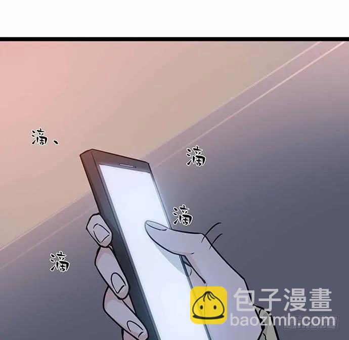 110.为什么要追我?77