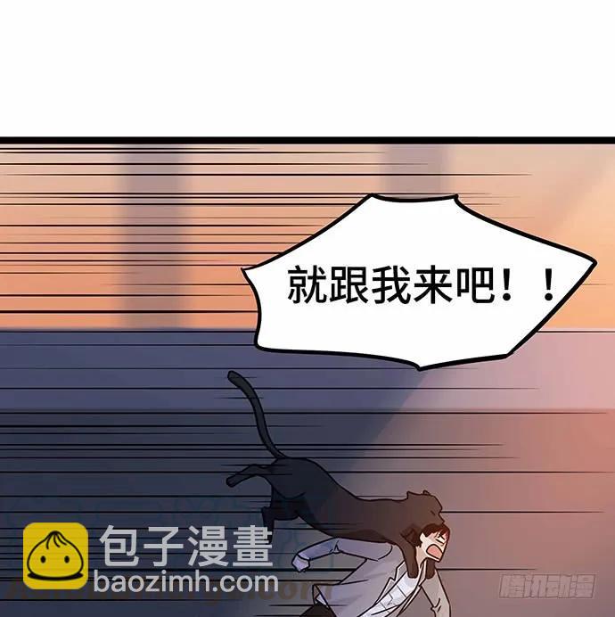 110.为什么要追我?84