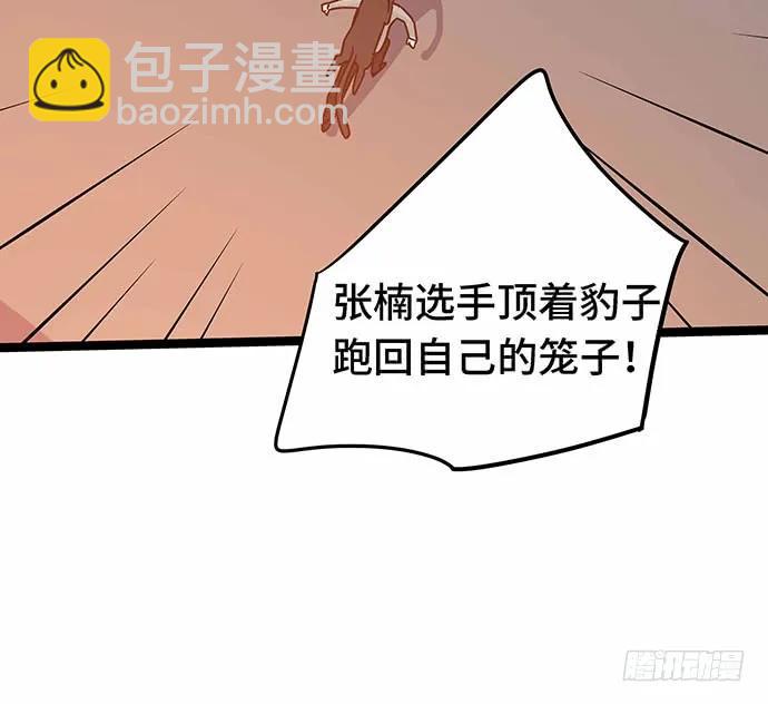 110.为什么要追我?87