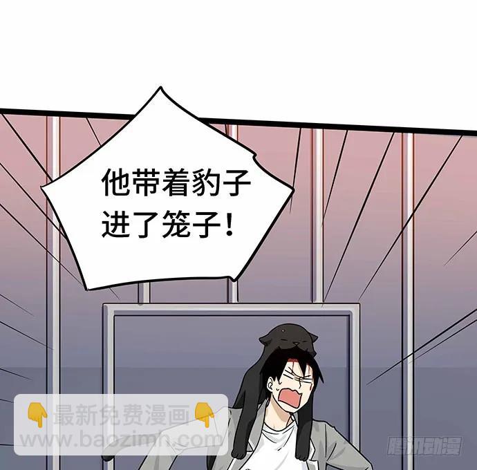 110.为什么要追我?88