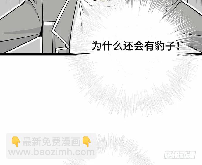 110.为什么要追我?9