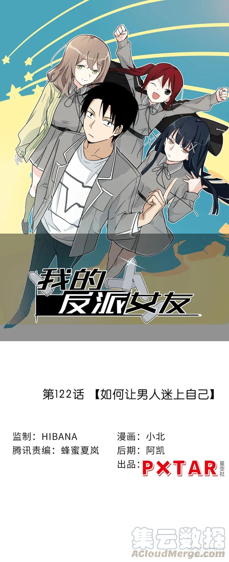 115.如何让男人迷上自己0
