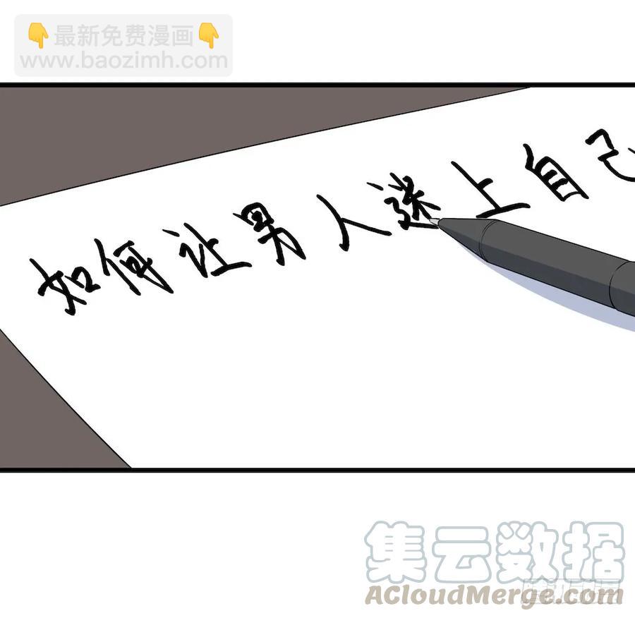 115.如何让男人迷上自己4
