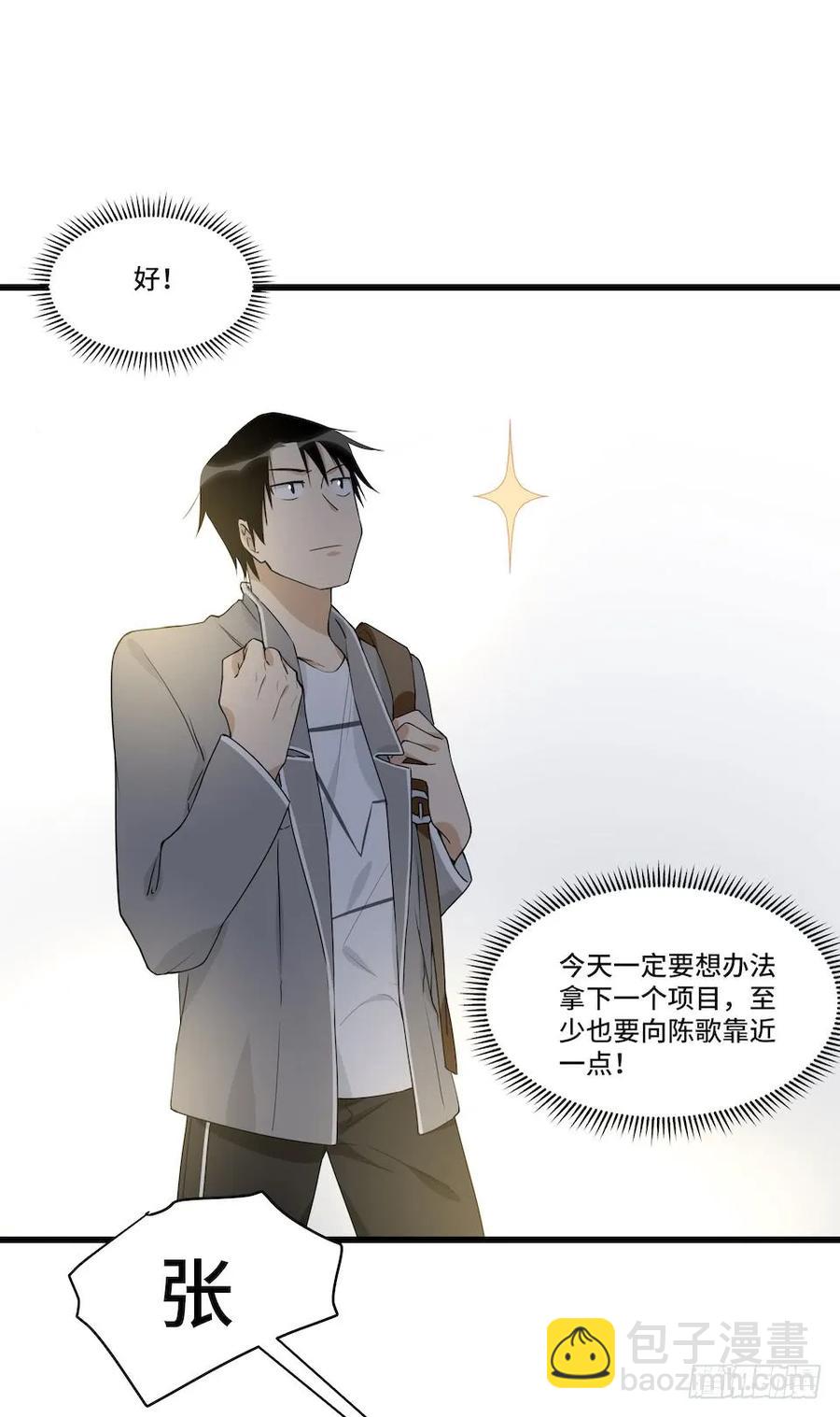 115.如何让男人迷上自己9