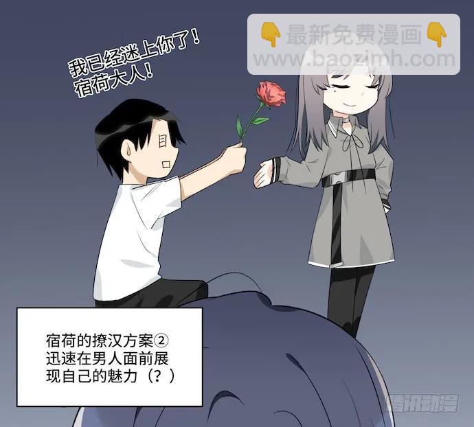 116.宿荷的勾引技巧22