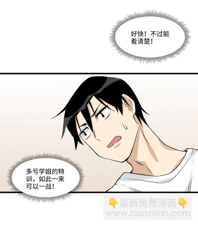 116.宿荷的勾引技巧29