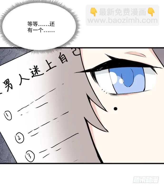 116.宿荷的勾引技巧67