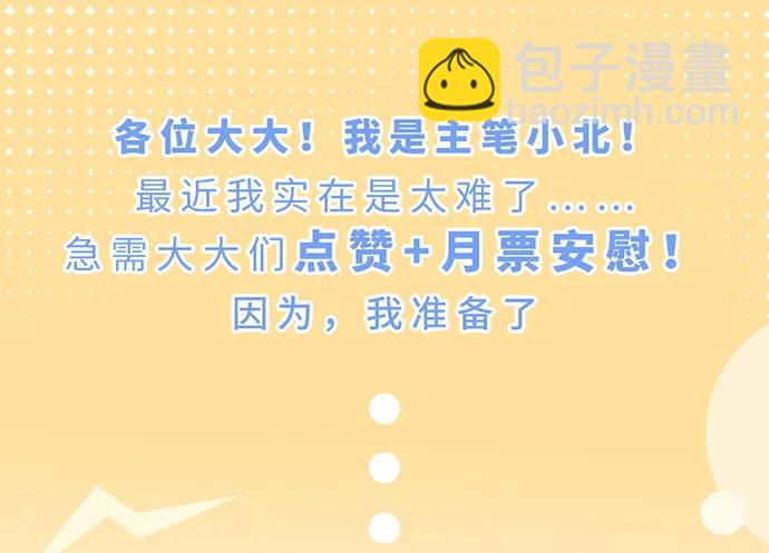 121.猛兽终于出笼46