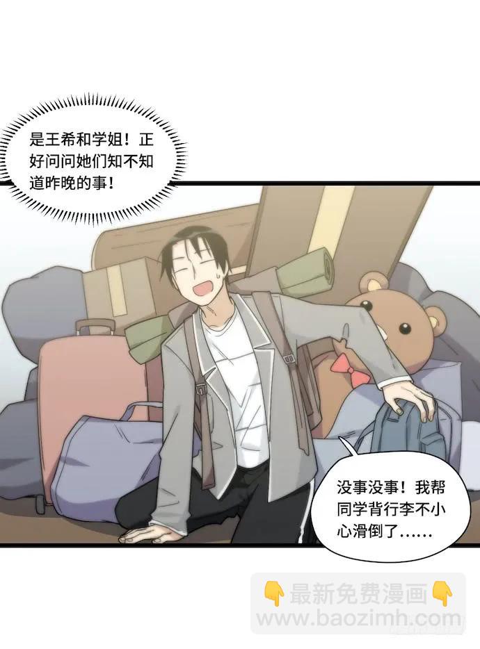 129.我是不是……被欺负了？27