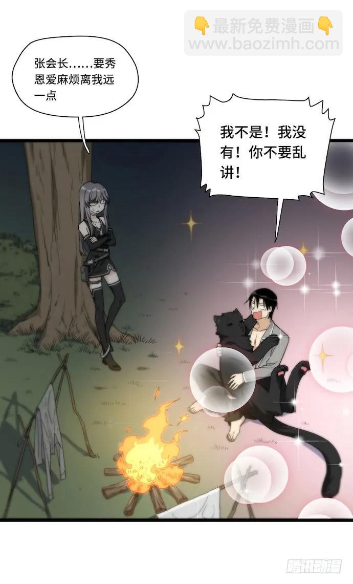 131.心意相通总是突然发生的4