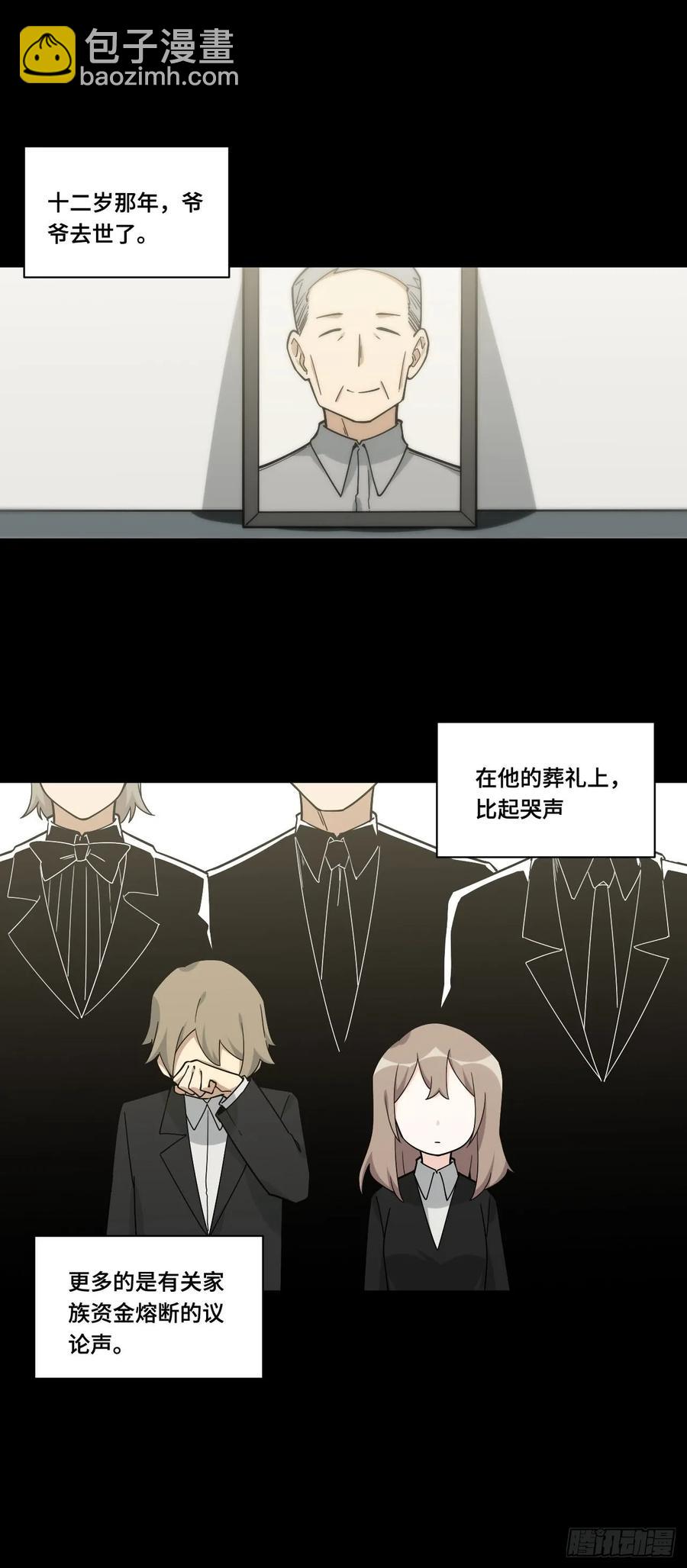 135.王希的神秘日记1