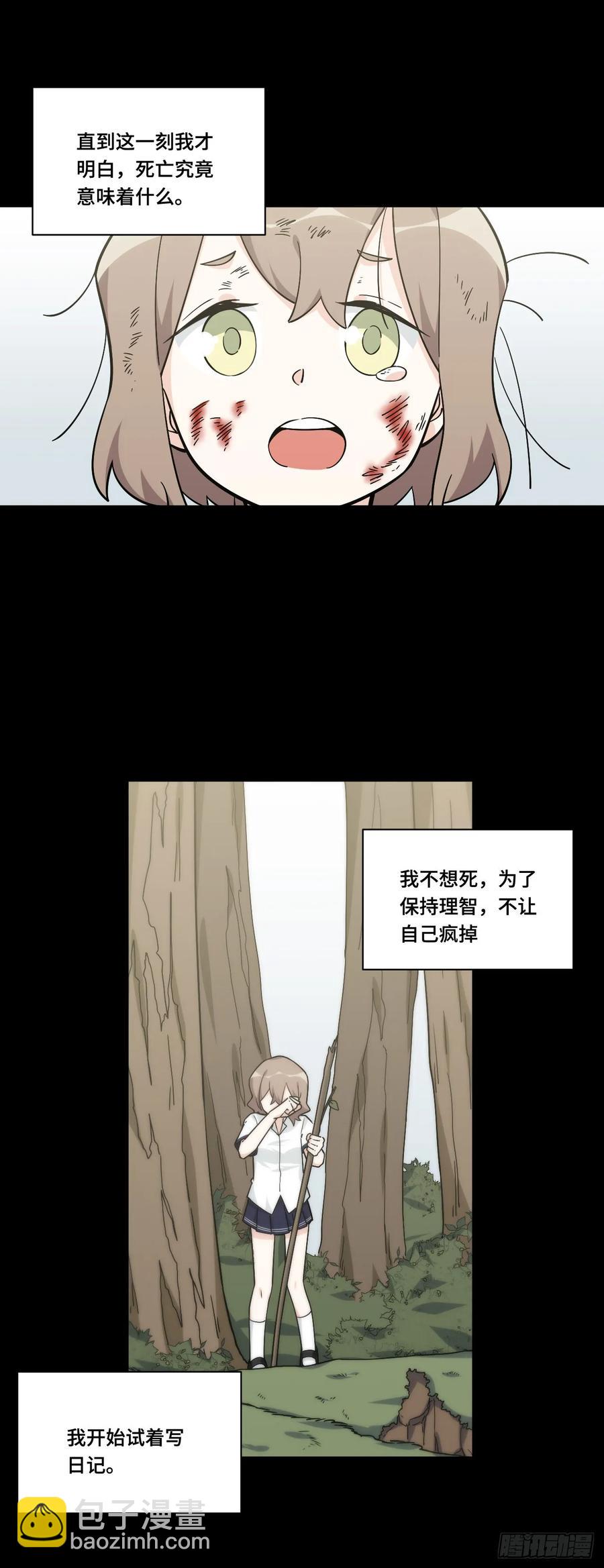 135.王希的神秘日记17
