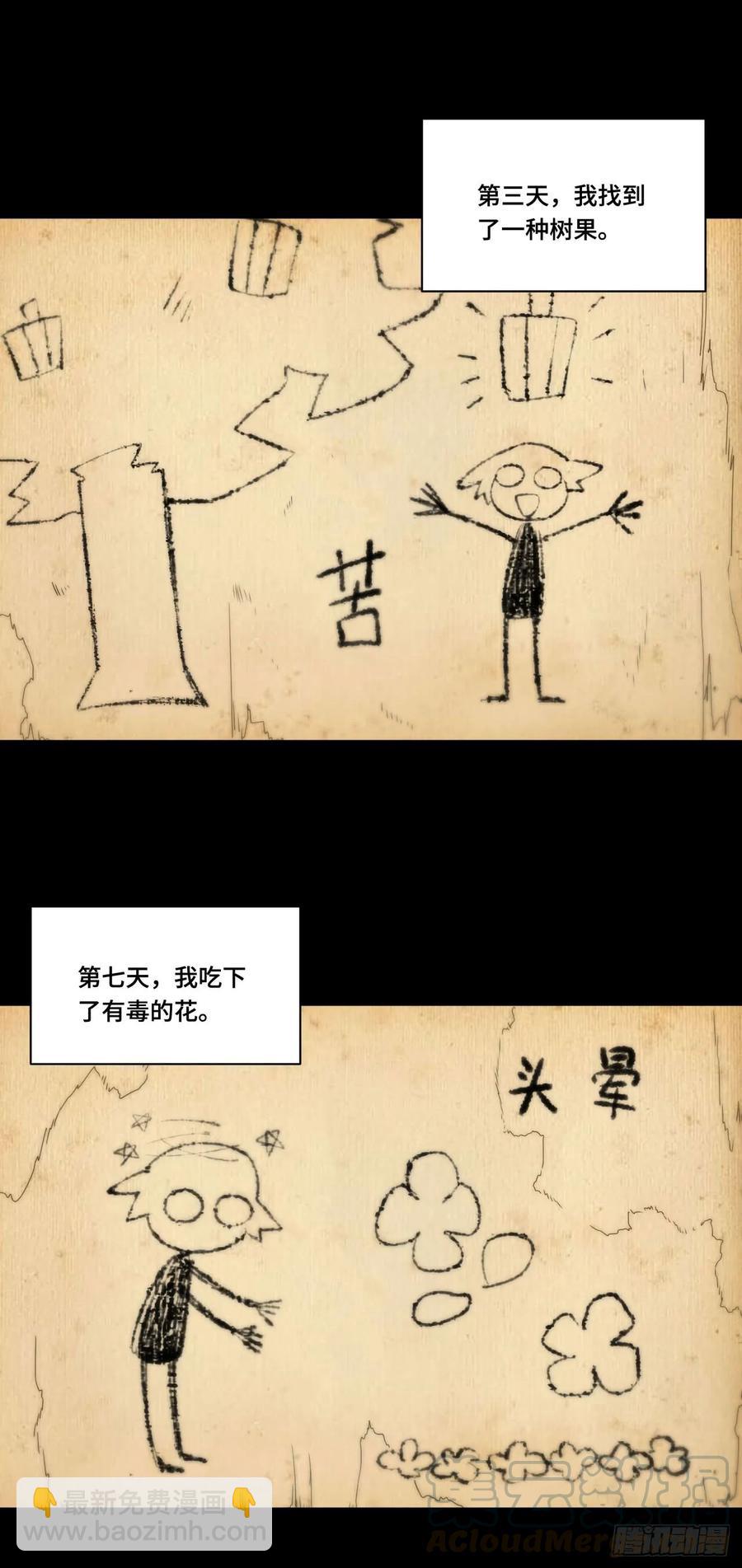 135.王希的神秘日记18