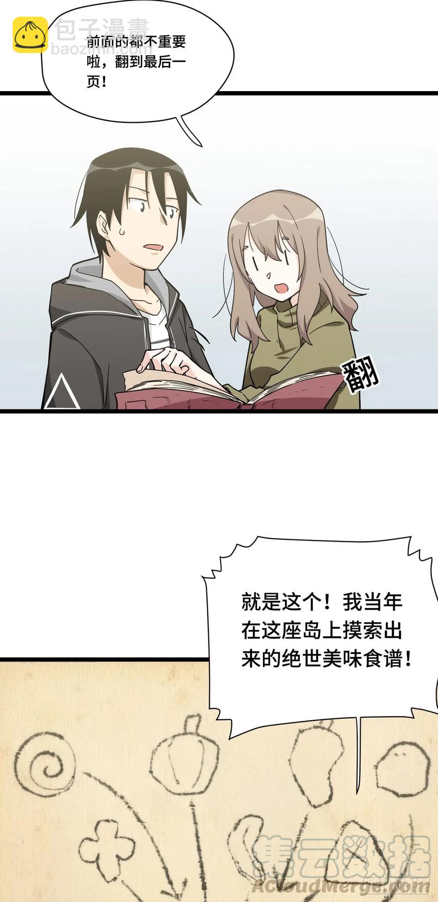 135.王希的神秘日记24