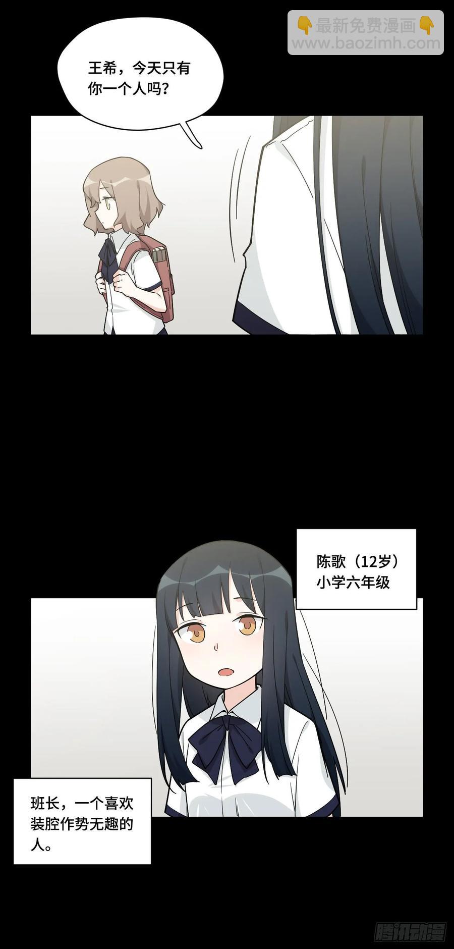 135.王希的神秘日记4