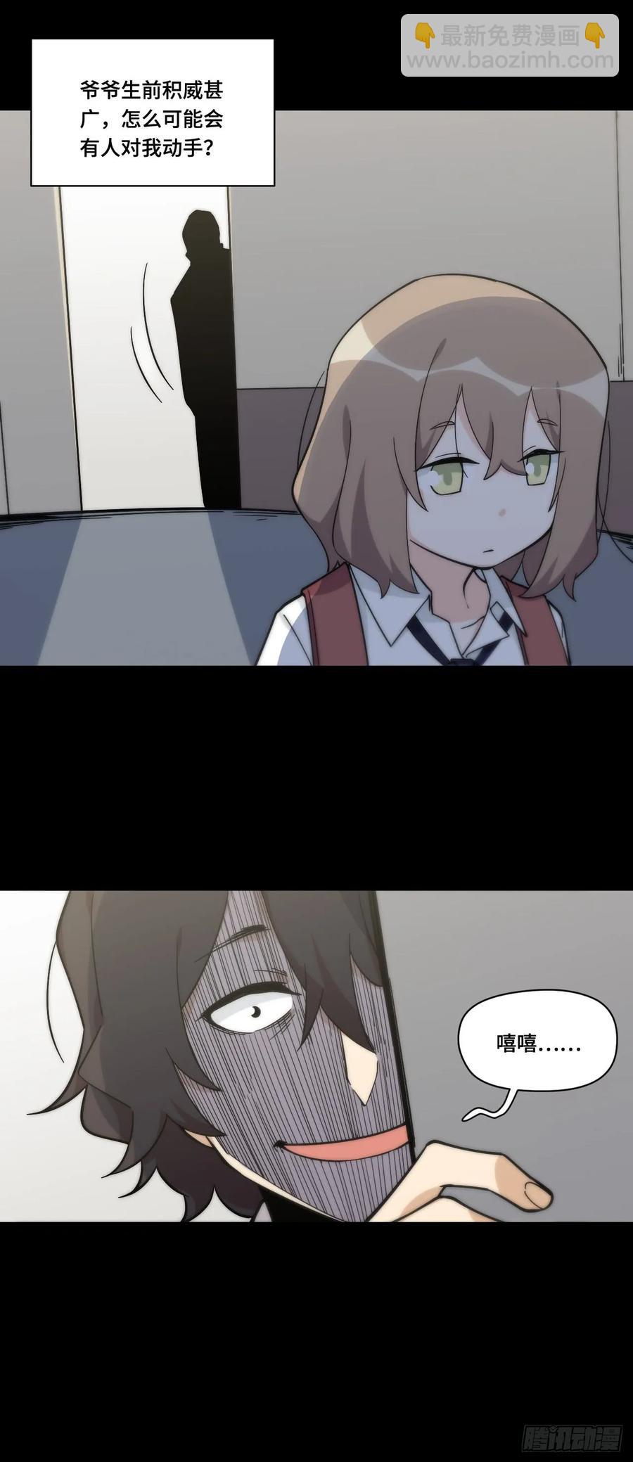 135.王希的神秘日记8
