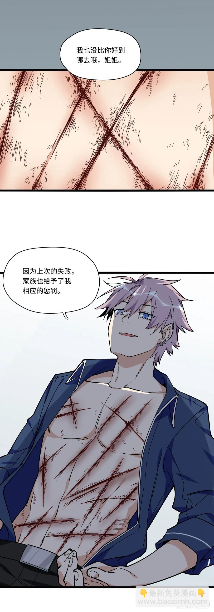138.家人是无法拒绝的枷锁17