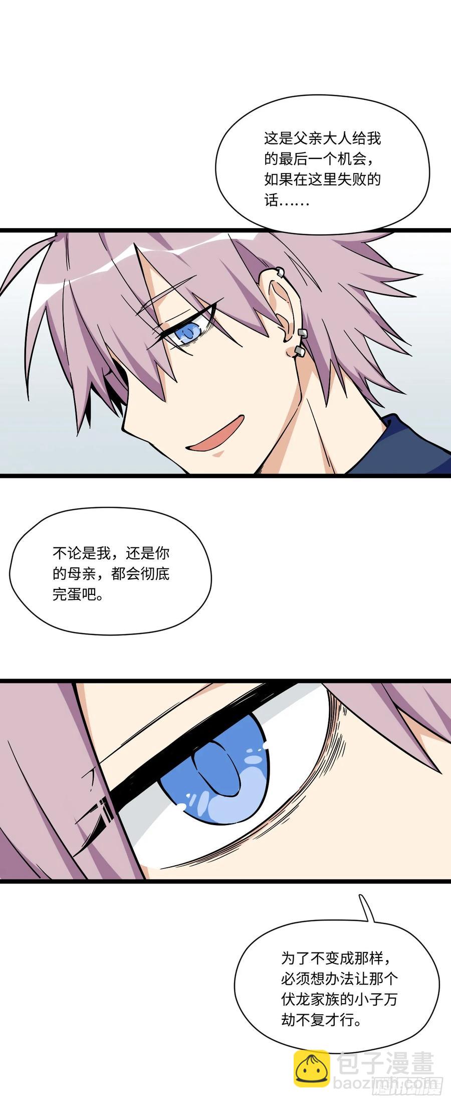 138.家人是无法拒绝的枷锁20