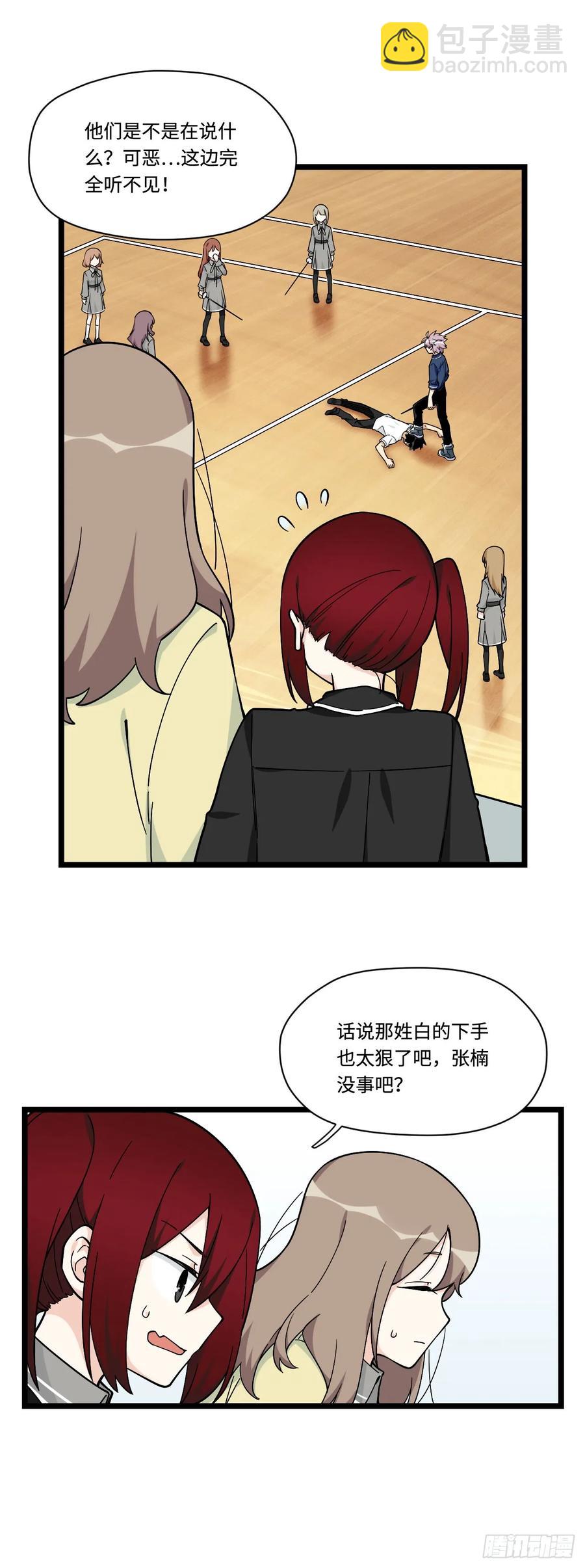 142.真男人不该被女孩子保护1