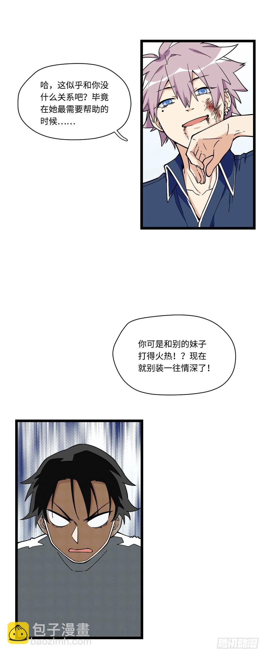 142.真男人不该被女孩子保护14