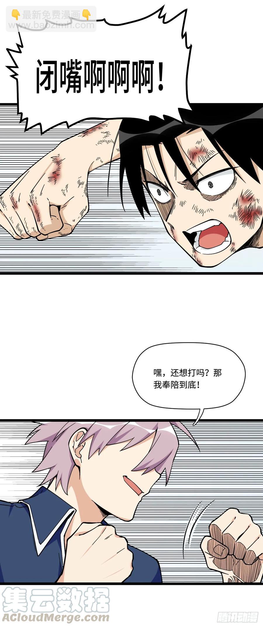 142.真男人不该被女孩子保护15