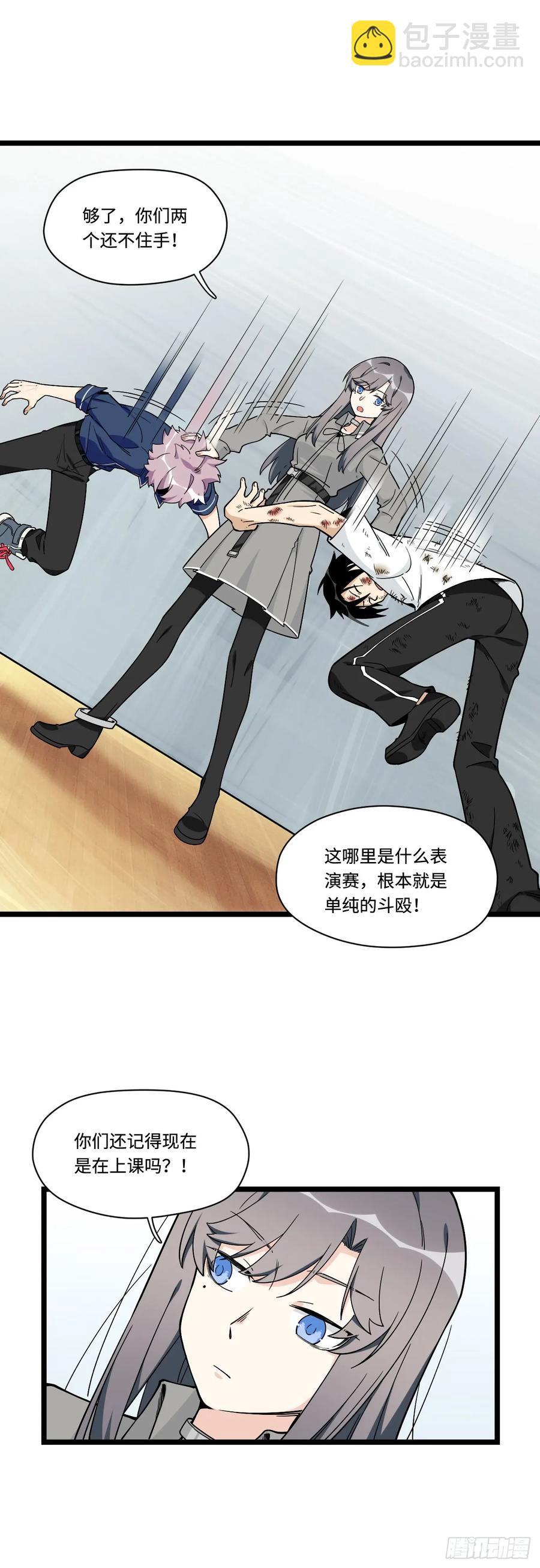 142.真男人不该被女孩子保护16