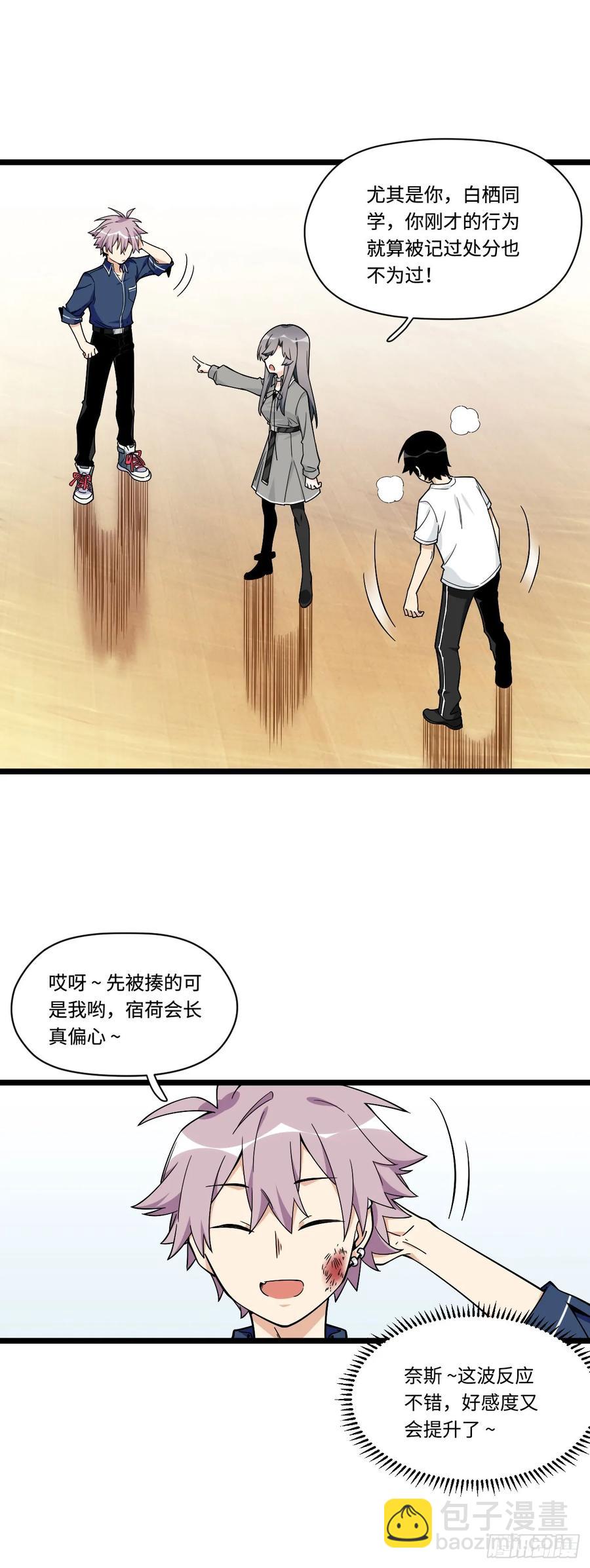 142.真男人不该被女孩子保护17