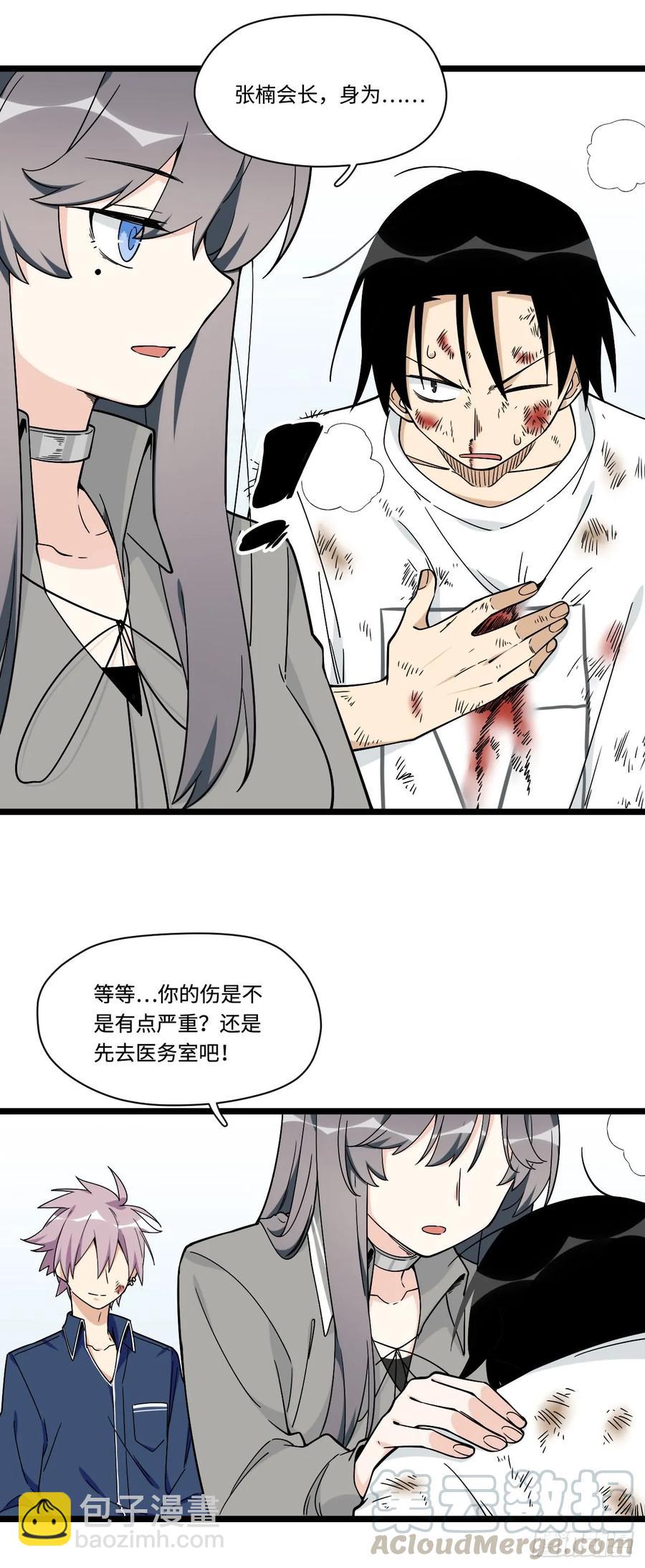 142.真男人不该被女孩子保护18