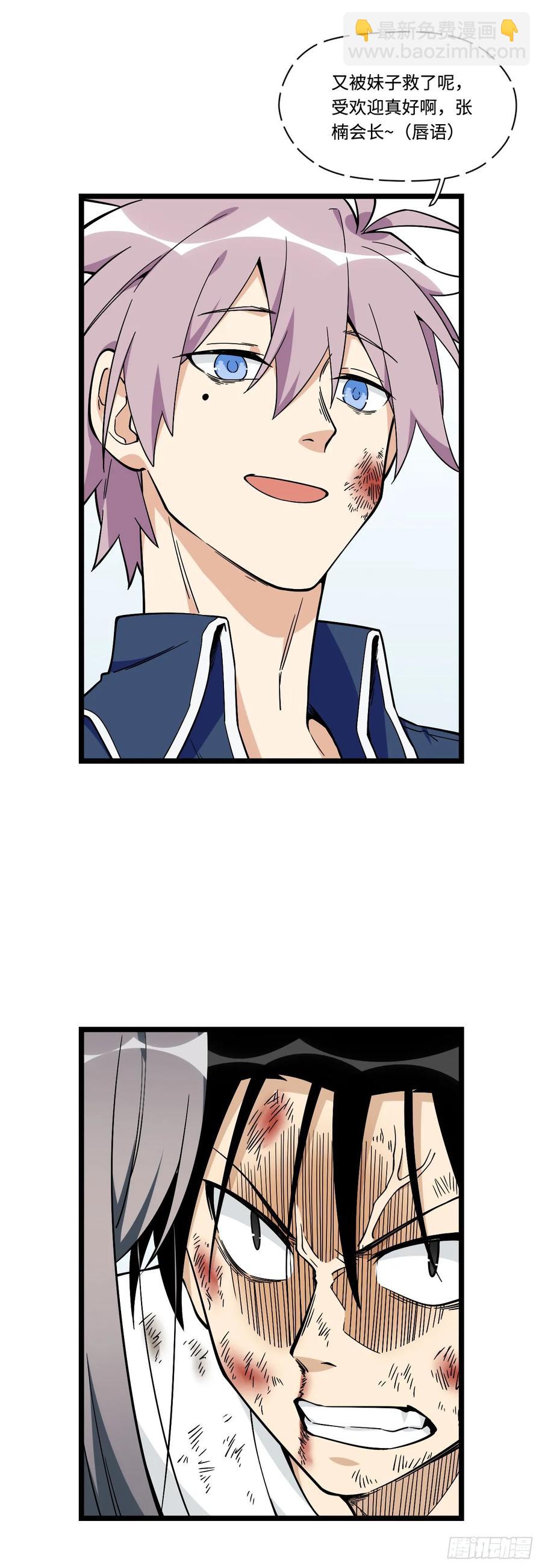142.真男人不该被女孩子保护19