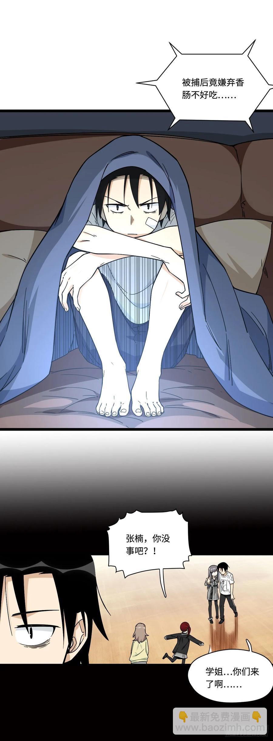142.真男人不该被女孩子保护22