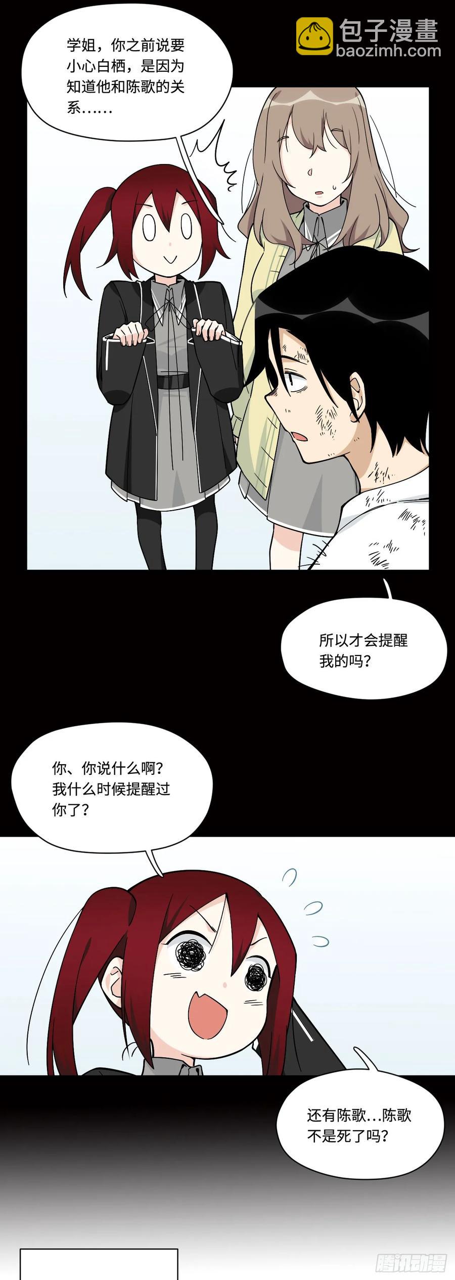 142.真男人不该被女孩子保护23