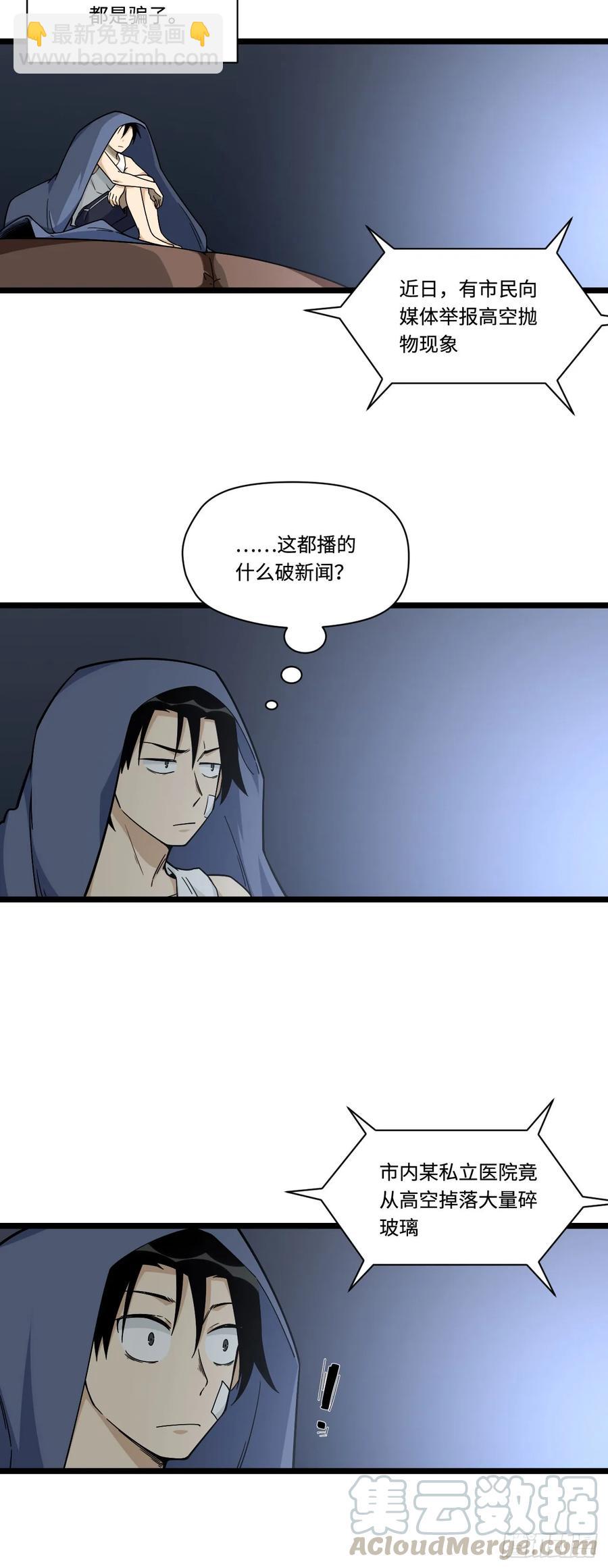 142.真男人不该被女孩子保护24