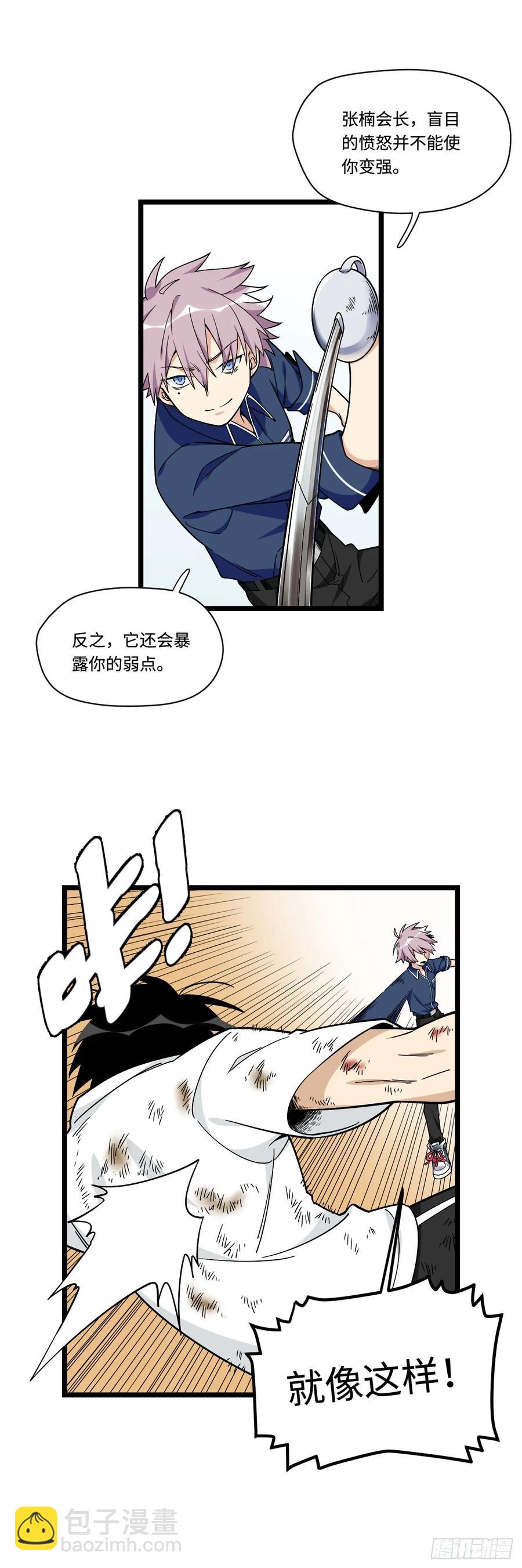 142.真男人不该被女孩子保护8