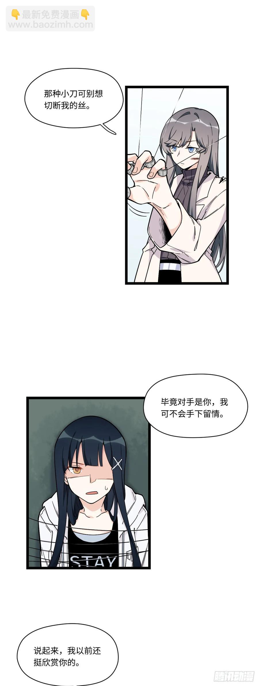 145.女孩子的友谊不同寻常10