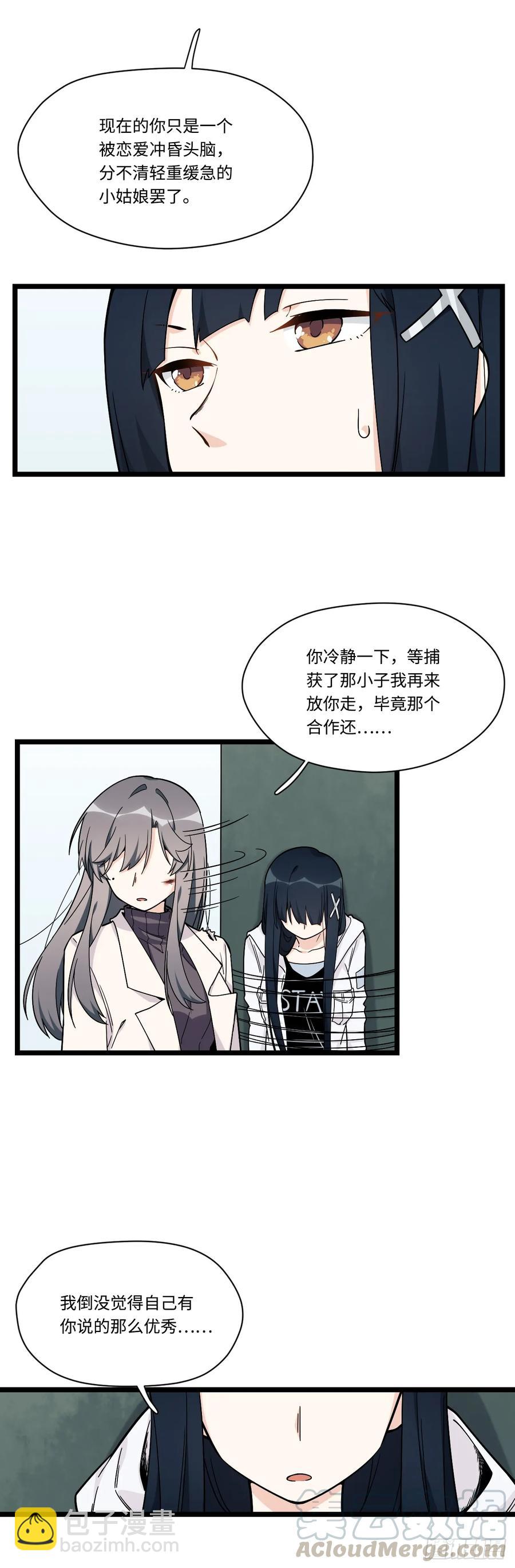 145.女孩子的友谊不同寻常12
