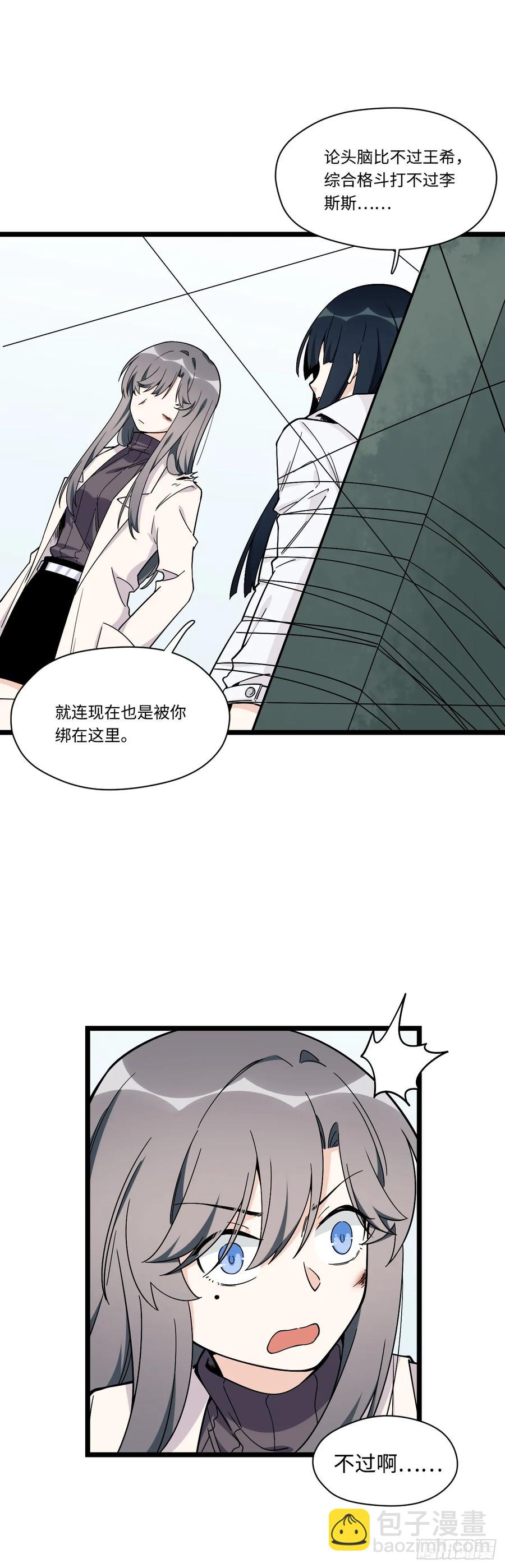 145.女孩子的友谊不同寻常13