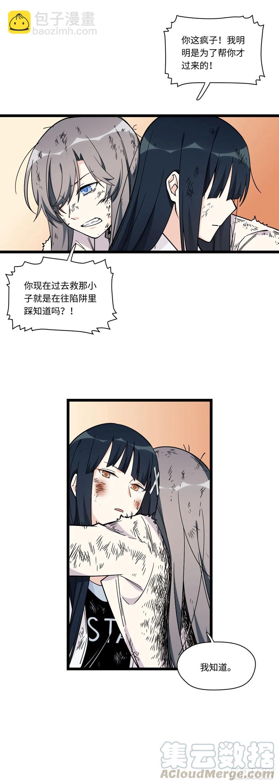145.女孩子的友谊不同寻常18
