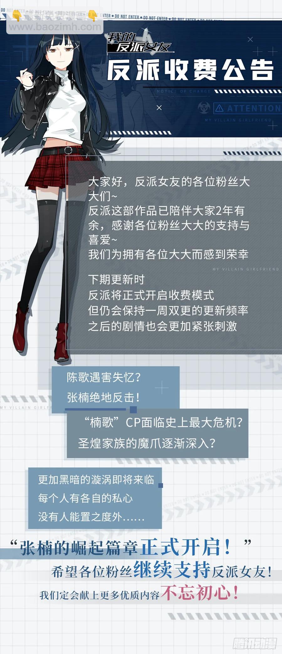 145.女孩子的友谊不同寻常23