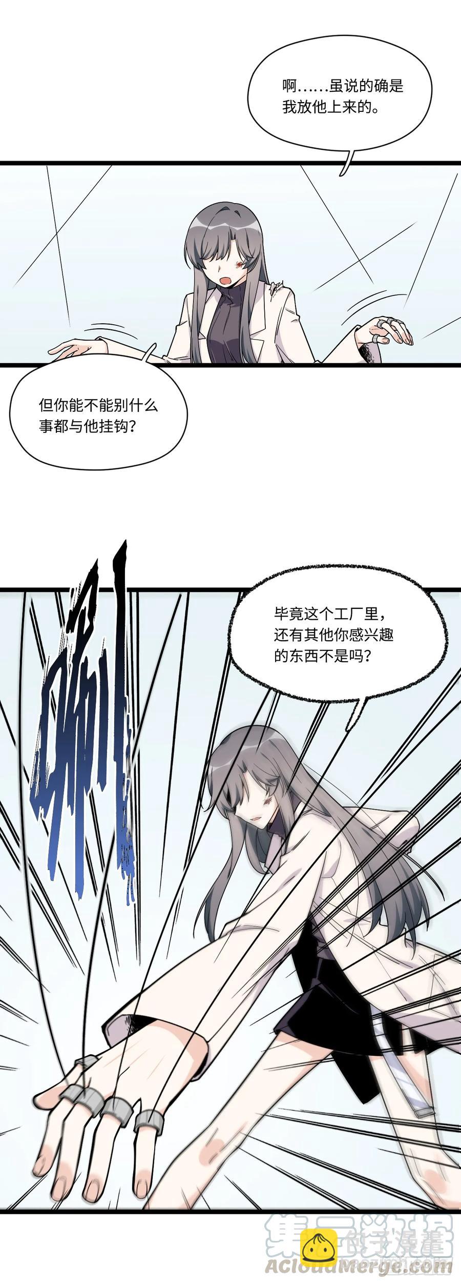 145.女孩子的友谊不同寻常6