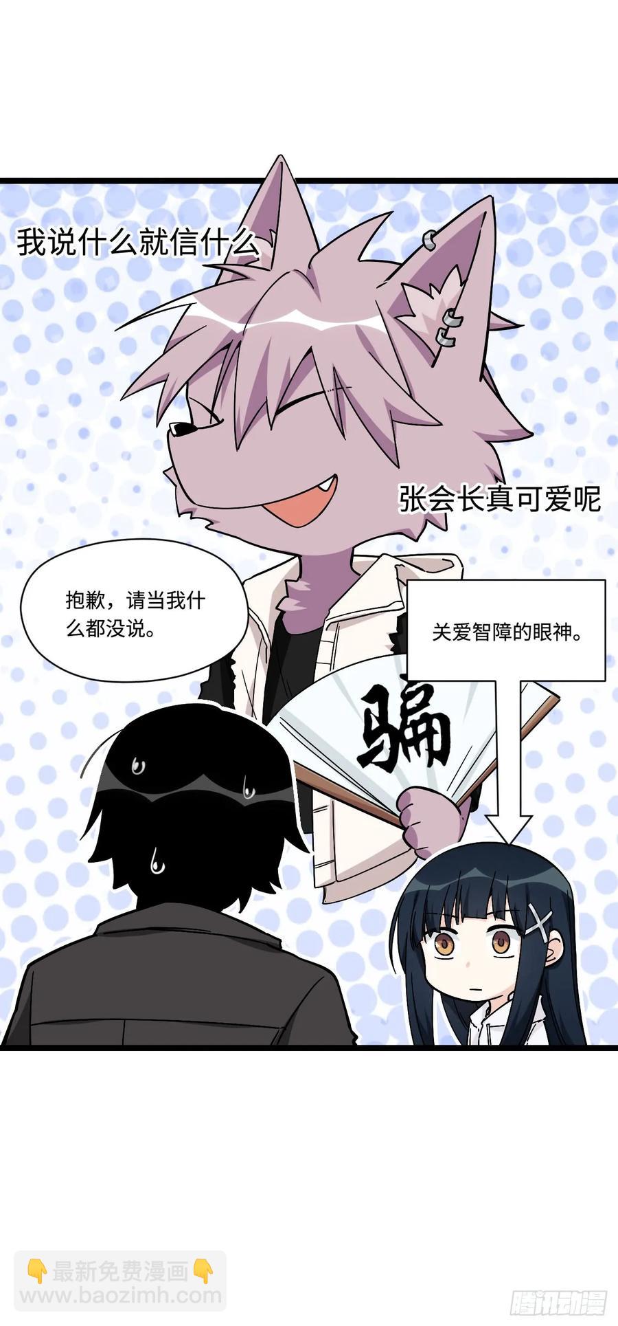 146.见面第一件事应该是？28