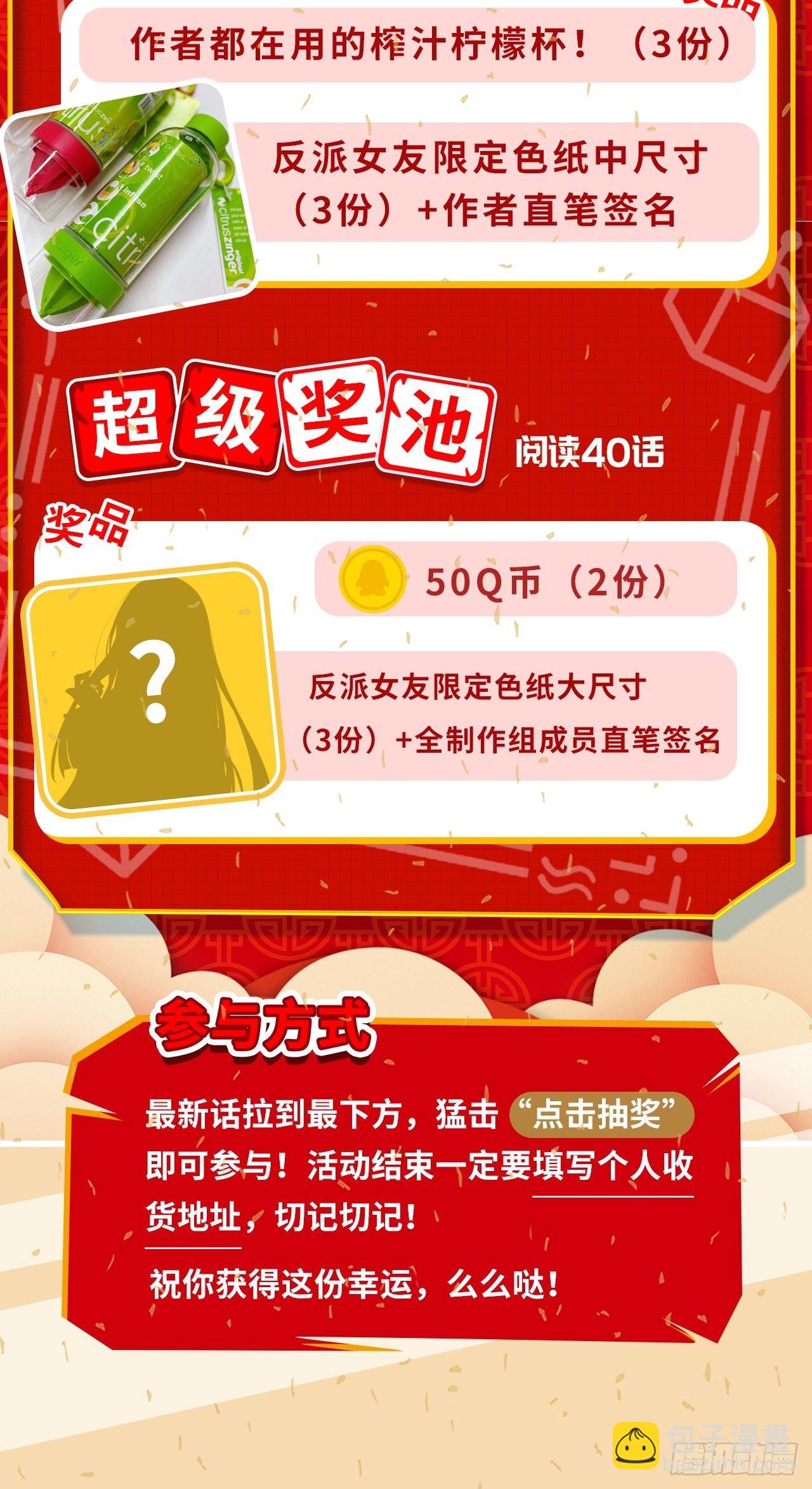春节活动1