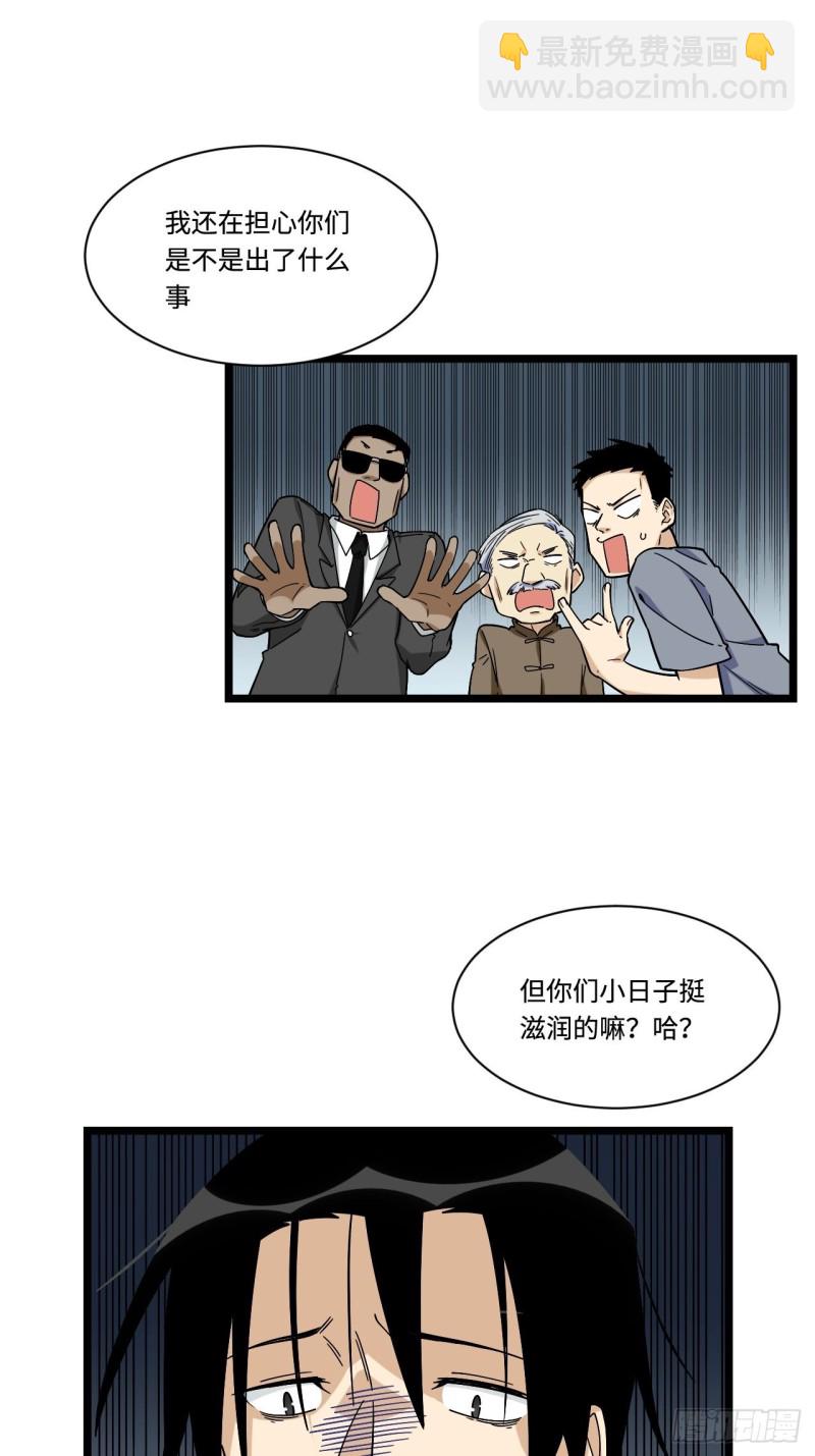 158.消失的爷爷出现了10