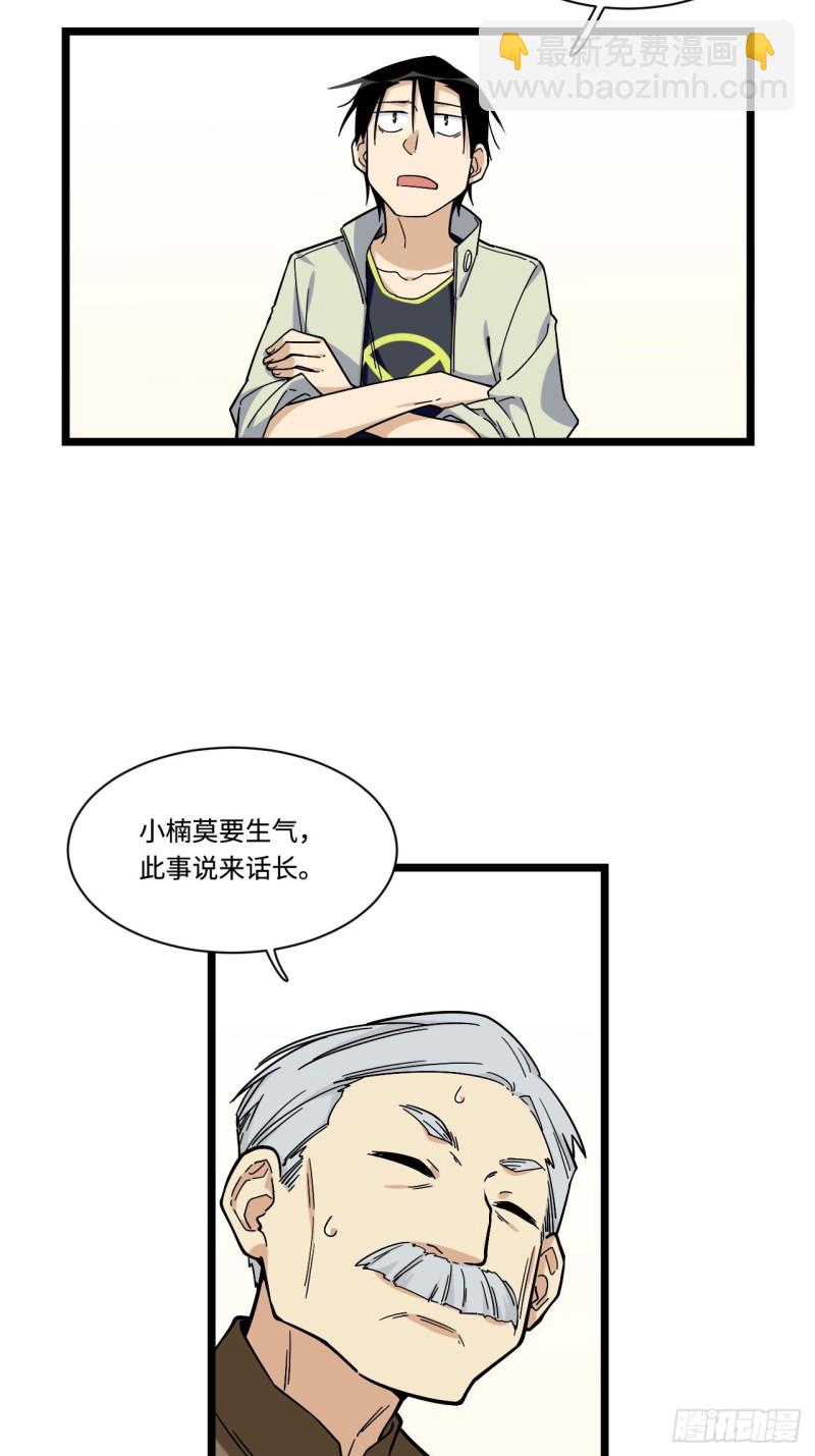 158.消失的爷爷出现了13