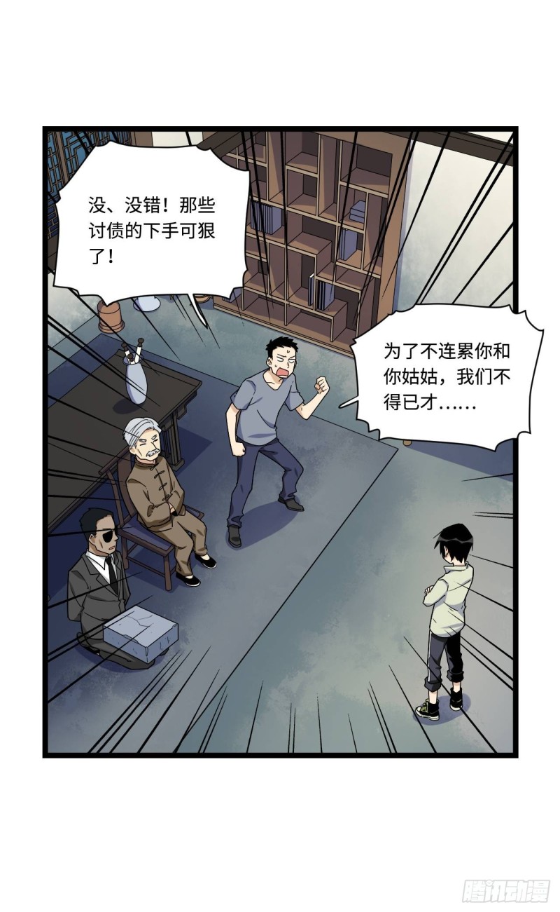 158.消失的爷爷出现了15