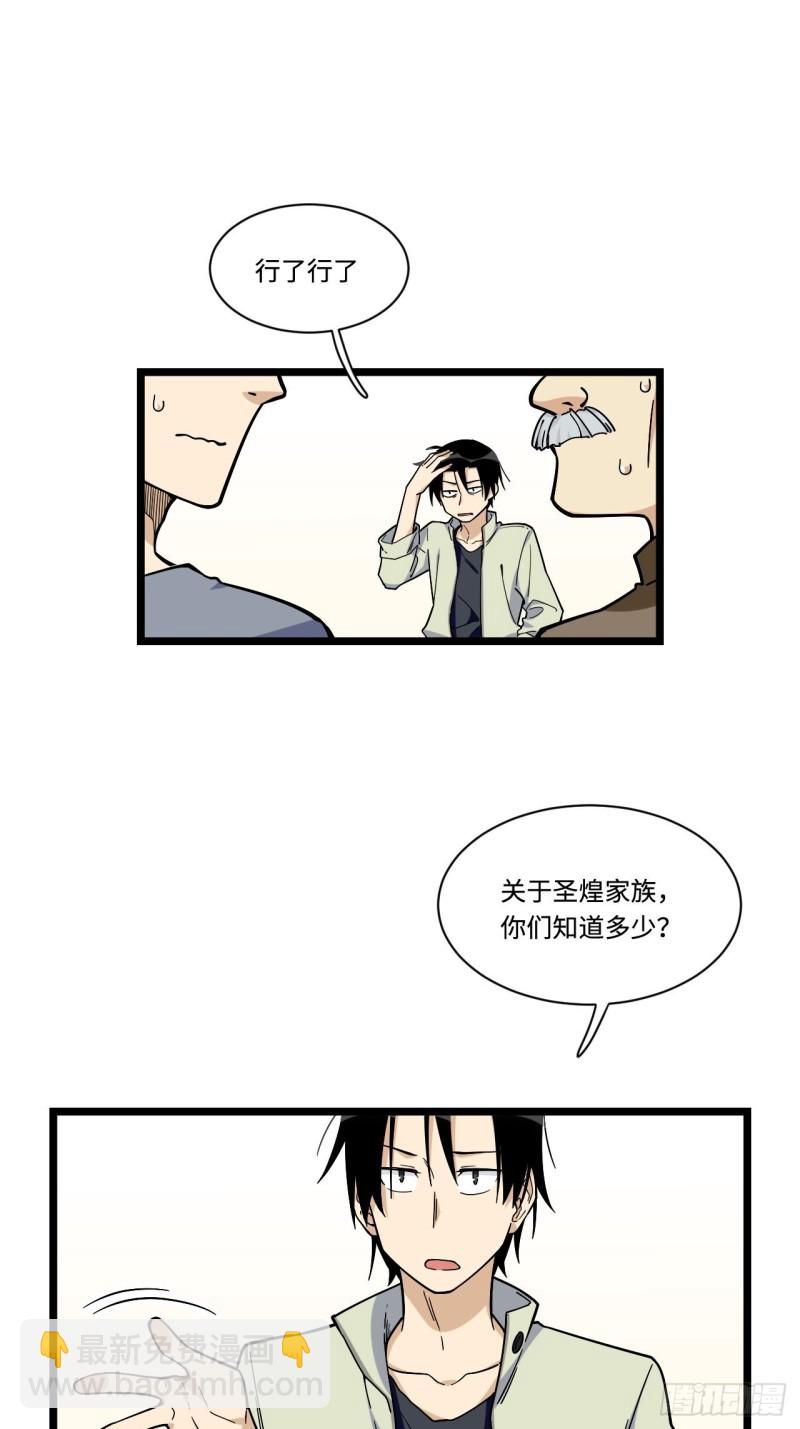 158.消失的爷爷出现了16