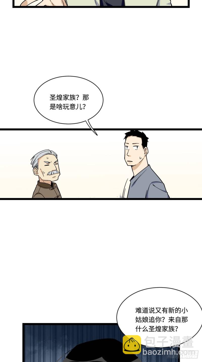 158.消失的爷爷出现了17
