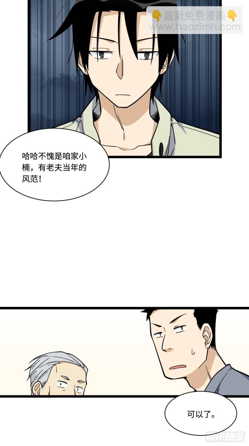 158.消失的爷爷出现了18