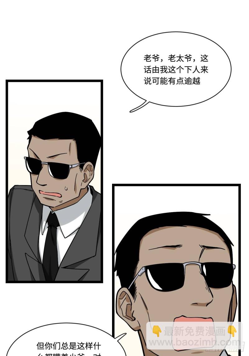 158.消失的爷爷出现了25